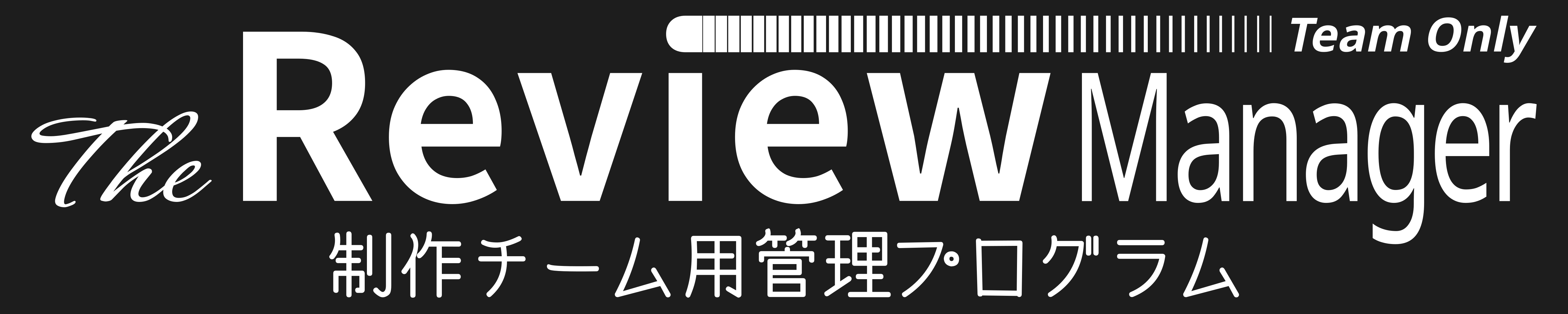 The Review Manager
